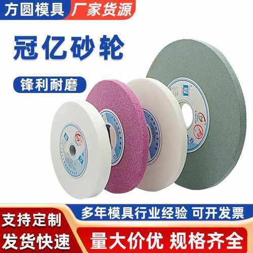 白刚玉砂轮陶瓷砂轮片平行磨砂轮磨床打磨平面抛光磨床磨刀机沙轮