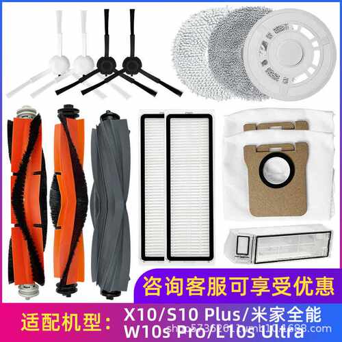 适用于追觅扫地机配件X10/S10 Plus/L10S Ultra/W10S pro主刷海帕