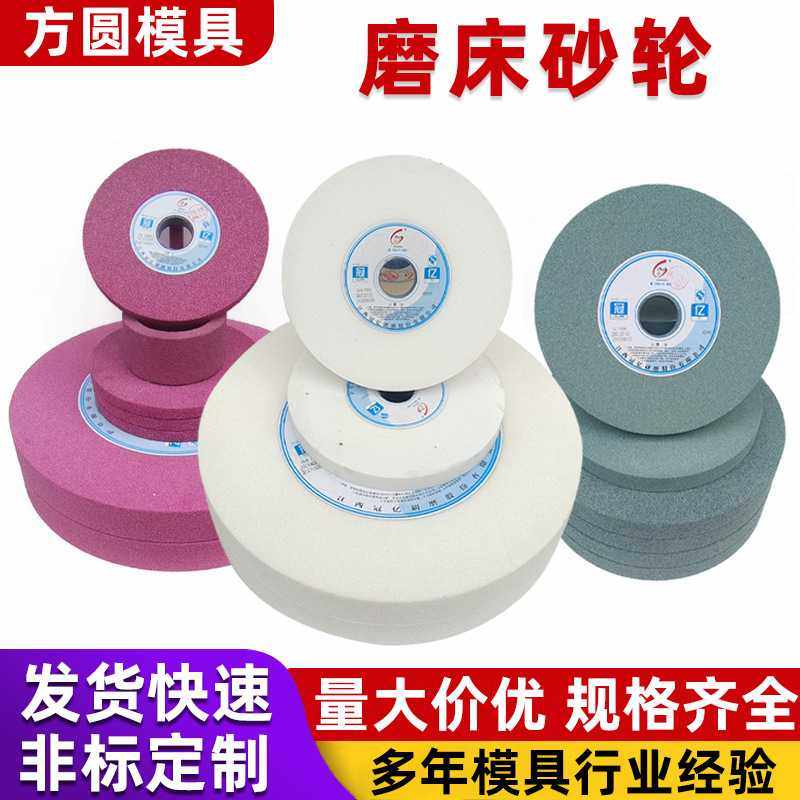 陶瓷砂轮大水磨磨刀机沙轮片金属绿棕平面磨床打磨平行白刚玉砂轮