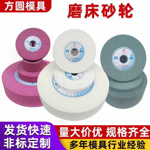 陶瓷砂轮大水磨磨刀机沙轮片金属绿棕平面磨床打磨平行白刚玉砂轮