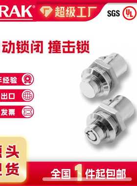 戴乐克DIRAK撞击锁机箱门锁高压柜电控柜锁供应机械锁机械房门锁