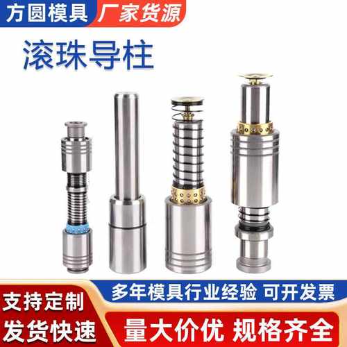 滚珠导柱精密导柱导套五金冲压模具配件高刚性滑动srp25