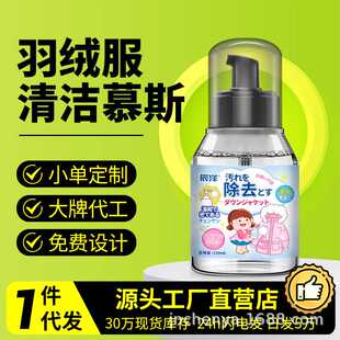 羽绒服清洗剂免水洗家用干洗剂泡沫白色棉服专用去油污渍免手洗