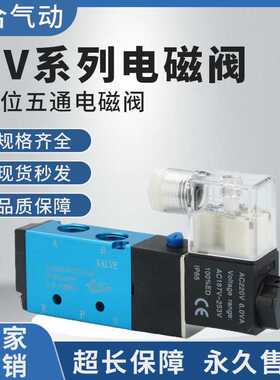 气动电磁阀4V210-08二位五通电磁阀DC24VAC220V电磁换向阀电子阀