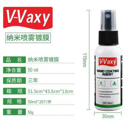 纳米镀膜剂汽车车漆纳米涂层镀膜上光 Car Paint Coating