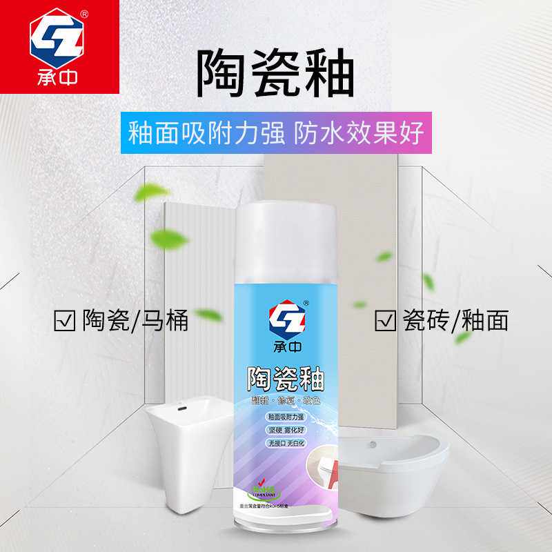 陶瓷洁具洗手盆马桶浴缸瓷砖划痕翻新修复 高硬度耐磨陶瓷釉喷剂