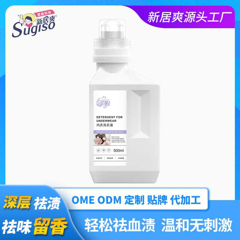 内衣洗衣液祛血渍祛黄内衣裤清洗液孕妇可用留香安全内裤洗衣液