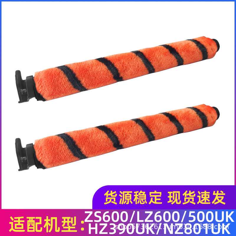 适用于shark吸尘器配件ZS600/500UK/LZ600/NZ801UK主刷滚刷木板刷