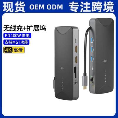 13合1无线充TYPE-C转双HDMI+VGA+PD+SD/TF+3.5+网卡+USB3.0扩展坞