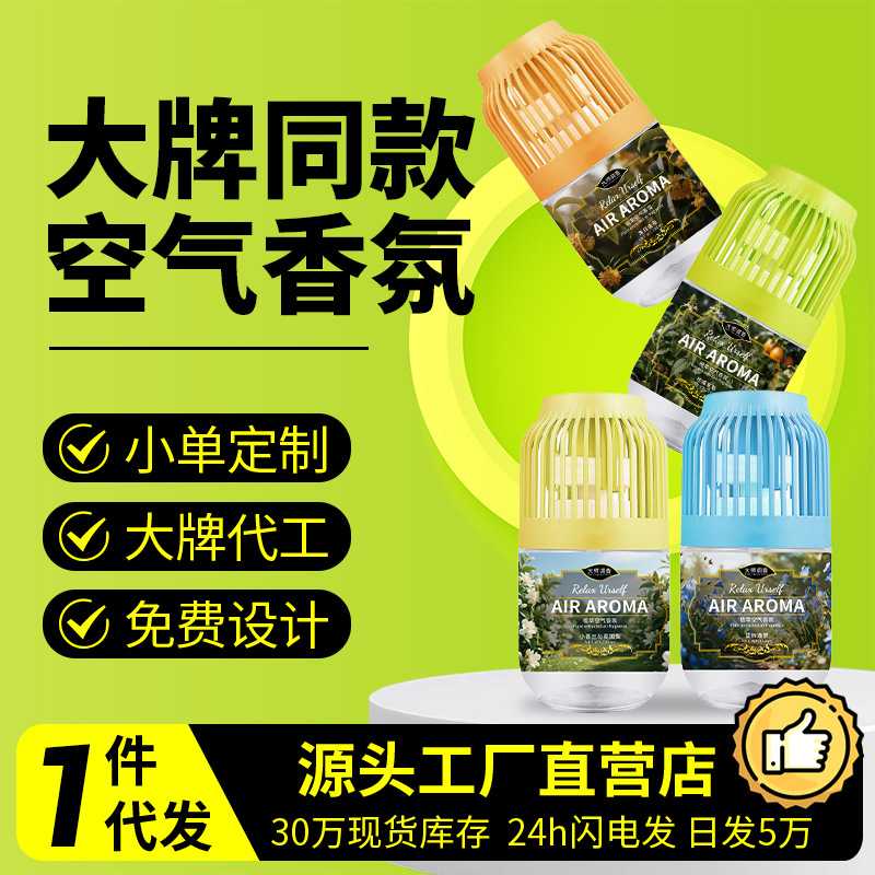 无火香薰鸟笼香薰办公室厕所除臭趣味增香空气清新剂室内衣柜香氛
