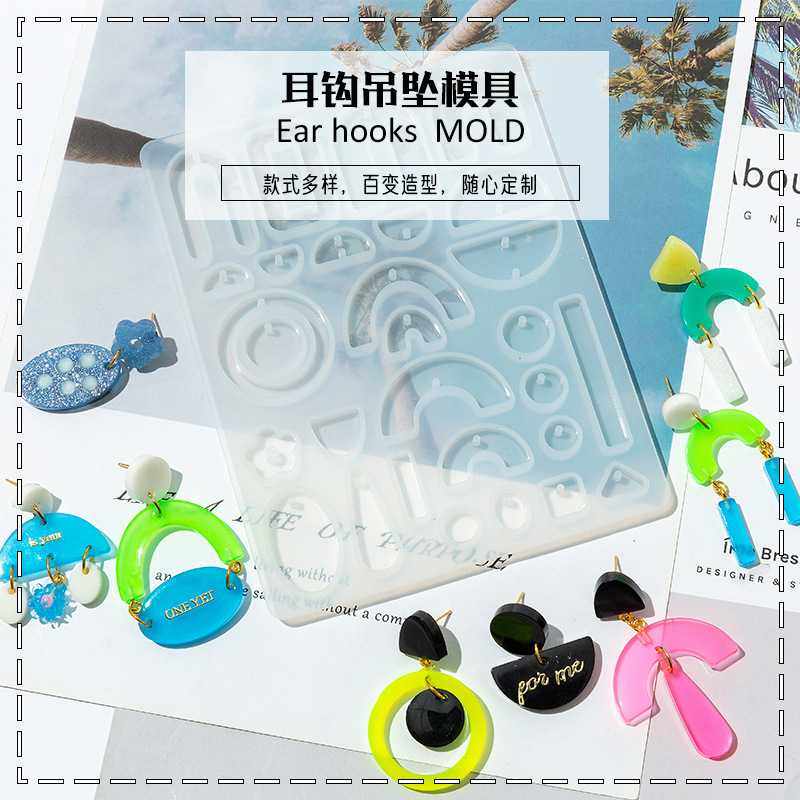新款耳钩耳钉耳坠组合模具个性搭配时尚货品耳饰耳环硅胶模具,玩具/童车/益智/积木/模型,粘土/超轻粘土,淘宝优惠券,粉丝福利购,淘宝优惠卷