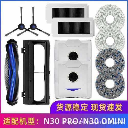 适用于科沃斯扫地机器人配件N30 PRO主刷滚边滤网海帕抹布集尘袋