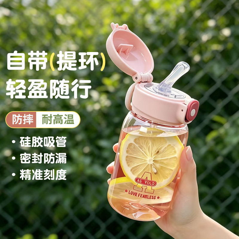水杯女高颜值便携耐高温儿童学生上学吸管塑料杯孕妇专用刻度水杯