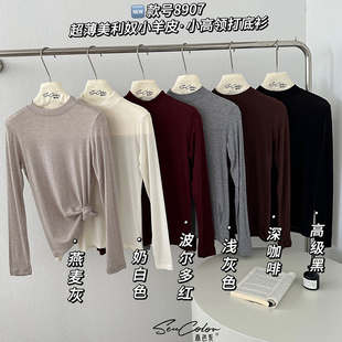 打底亲肤面膜衣T恤 弹力修身 8907秋冬超薄小羊皮高领打底衫 女长袖