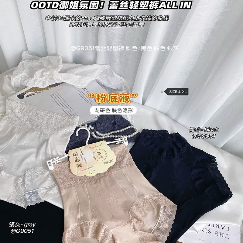 古妃9051纯欲蕾丝边高腰轻塑裤