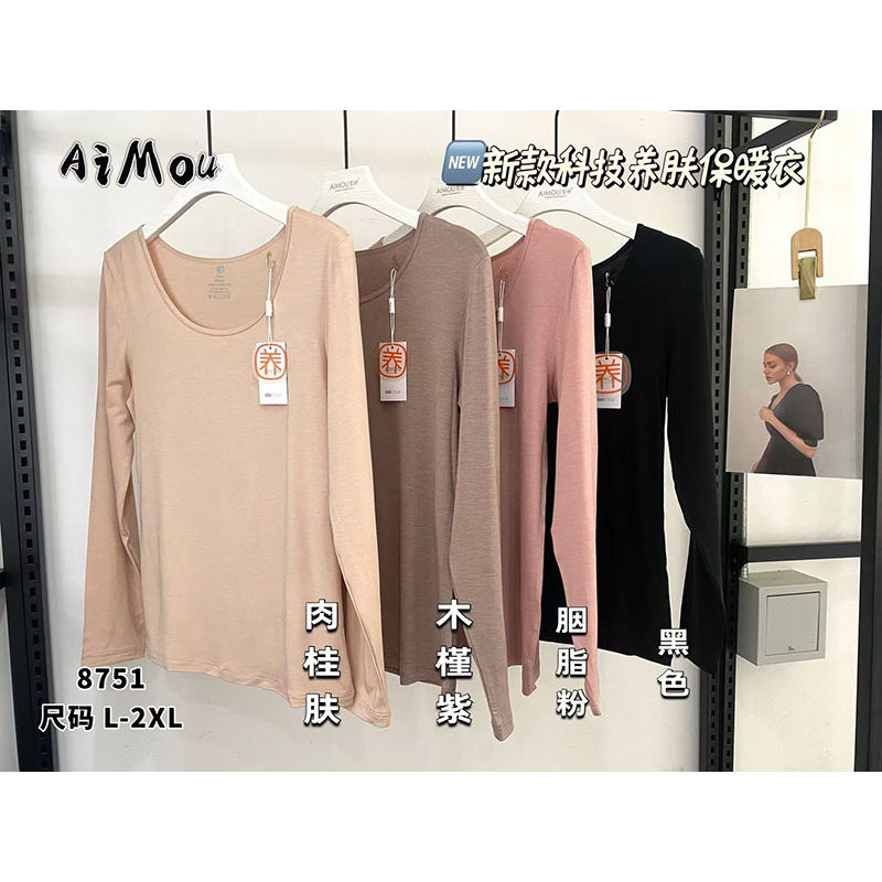 莫代尔磨毛打底衫长袖女士面膜衣