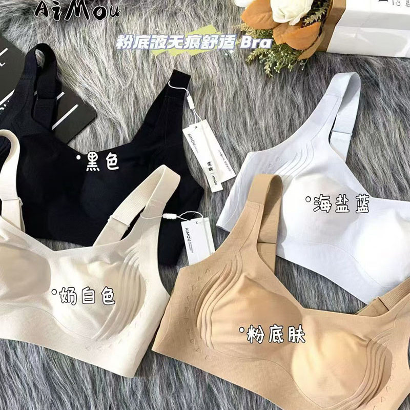 超薄无痕大胸显小内衣女聚拢文胸