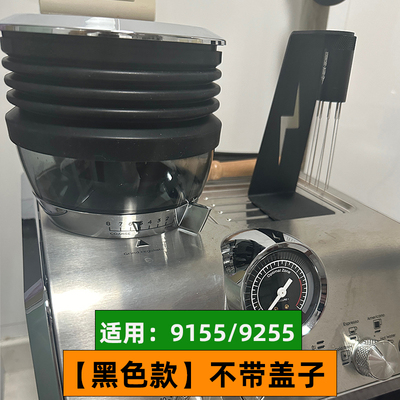 德龙9155/9255/9865/9665/9555磨豆机吹粉仓残粉清洁吹气吹豆仓圈