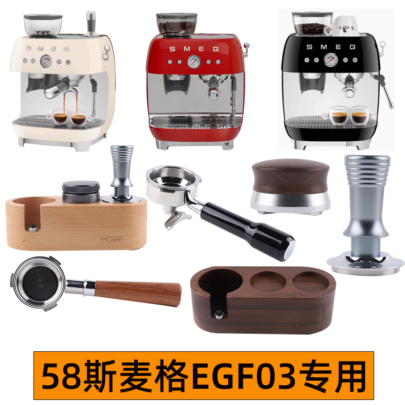 EGF03无底手柄58mm压粉器斯麦格
