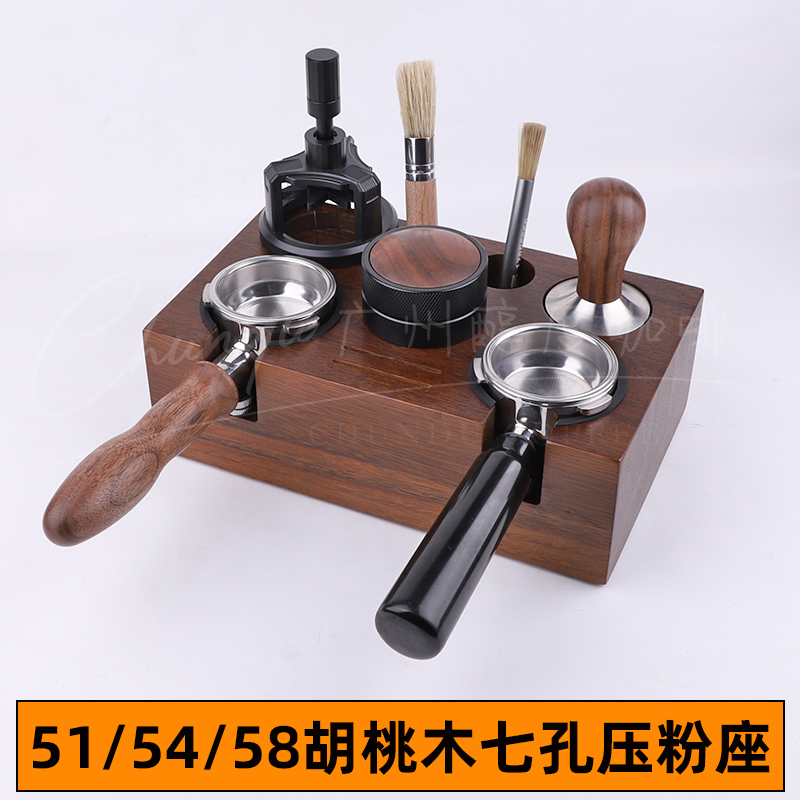 51/54/58mm惠家lelit卡法七孔收纳底座手柄压粉锤咖啡布粉器套装