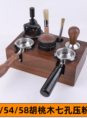 51/54/58mm惠家lelit卡法七孔收纳底座手柄压粉锤咖啡布粉器套装