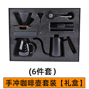 手冲咖啡套装礼盒收纳包六件套V60滤杯细口壶手摇磨豆机滤纸组合