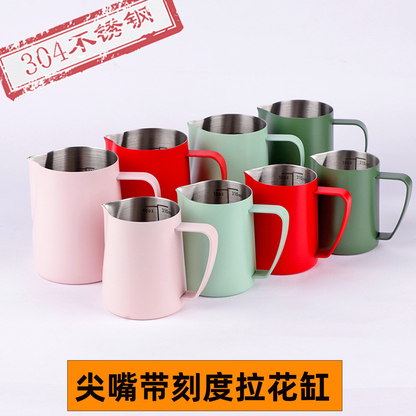 专业咖啡拉花缸不锈钢打奶泡杯尖嘴压纹神器350/600ML拉花杯刻度