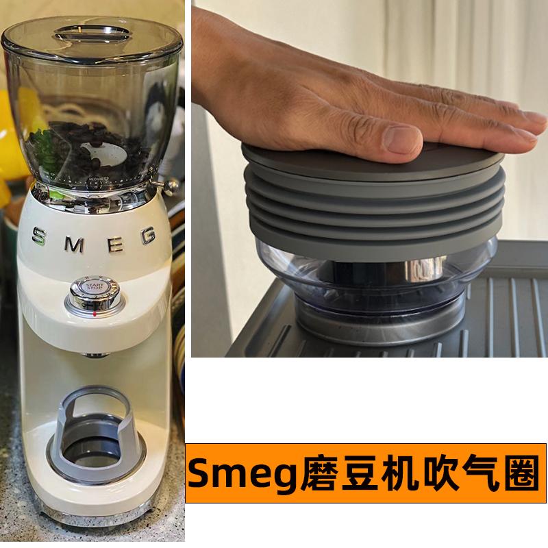 smeg惠家zd-17磨豆机吹气豆仓圈