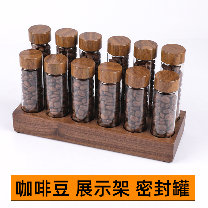 咖啡豆展示架闻香瓶胡桃木摆件
