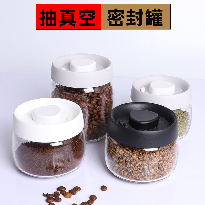 密封罐玻璃食品级咖啡豆果奶粉收纳罐盒杂粮储物罐茶叶罐子抽真空