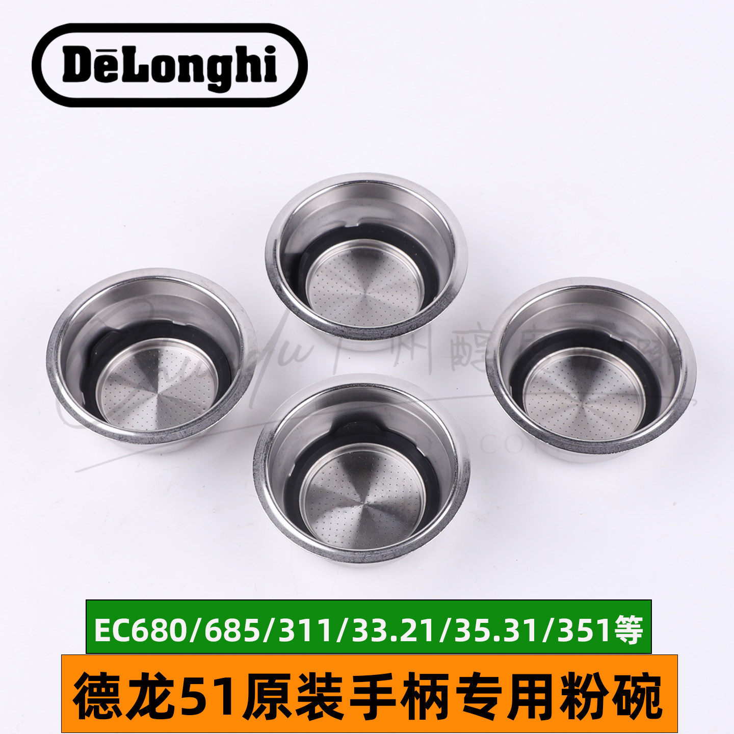 德龙粉碗35.31/311/680/685/33.21咖啡机原装手柄增压粉碗滤网51