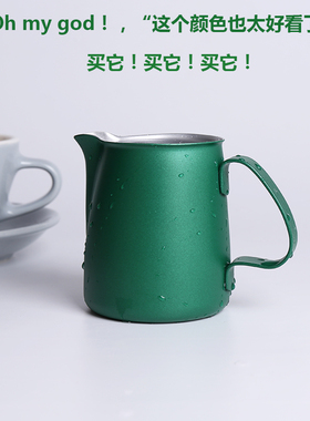304不锈钢大肚打奶泡杯咖啡拉花缸大口圆嘴拉花杯350/500ml墨绿色