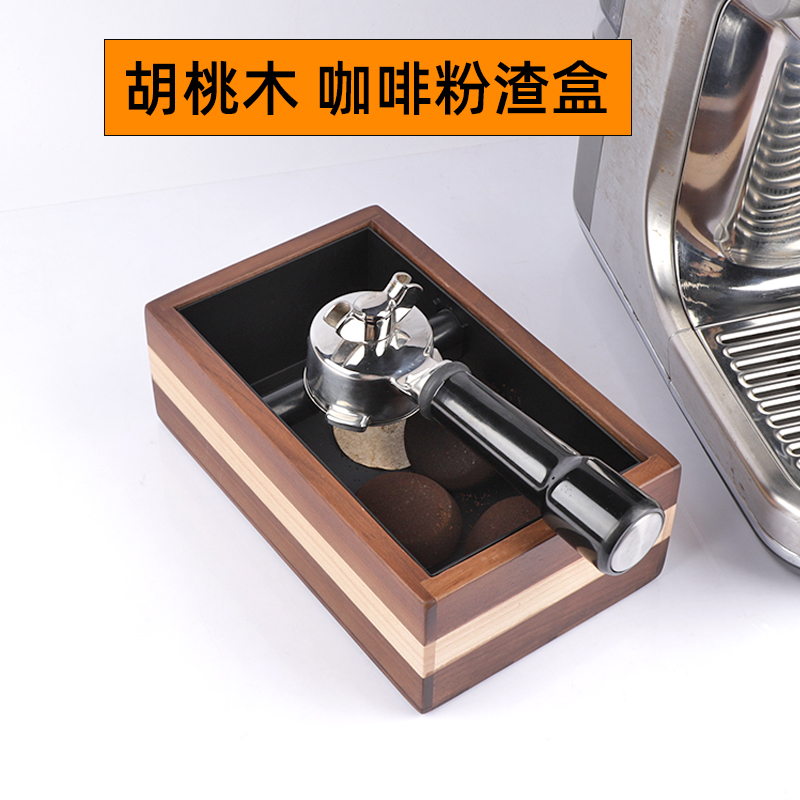 胡桃木敲渣盒咖啡粉渣盒可拆卸