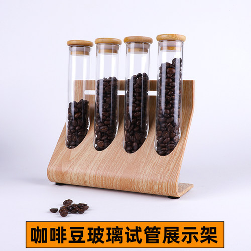 咖啡豆展示架 生豆熟豆样品竹木展示架 咖啡厅玻璃试管装饰架摆件