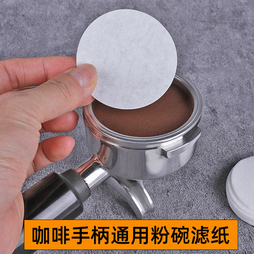 意式咖啡手柄圆形粉碗滤纸49/51/54/58mm通用过滤纸二次分水网片