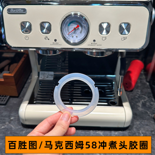 百胜图V1二代2sap马克西姆鲶鱼58咖啡机冲煮头胶圈密封圈粉碗配件