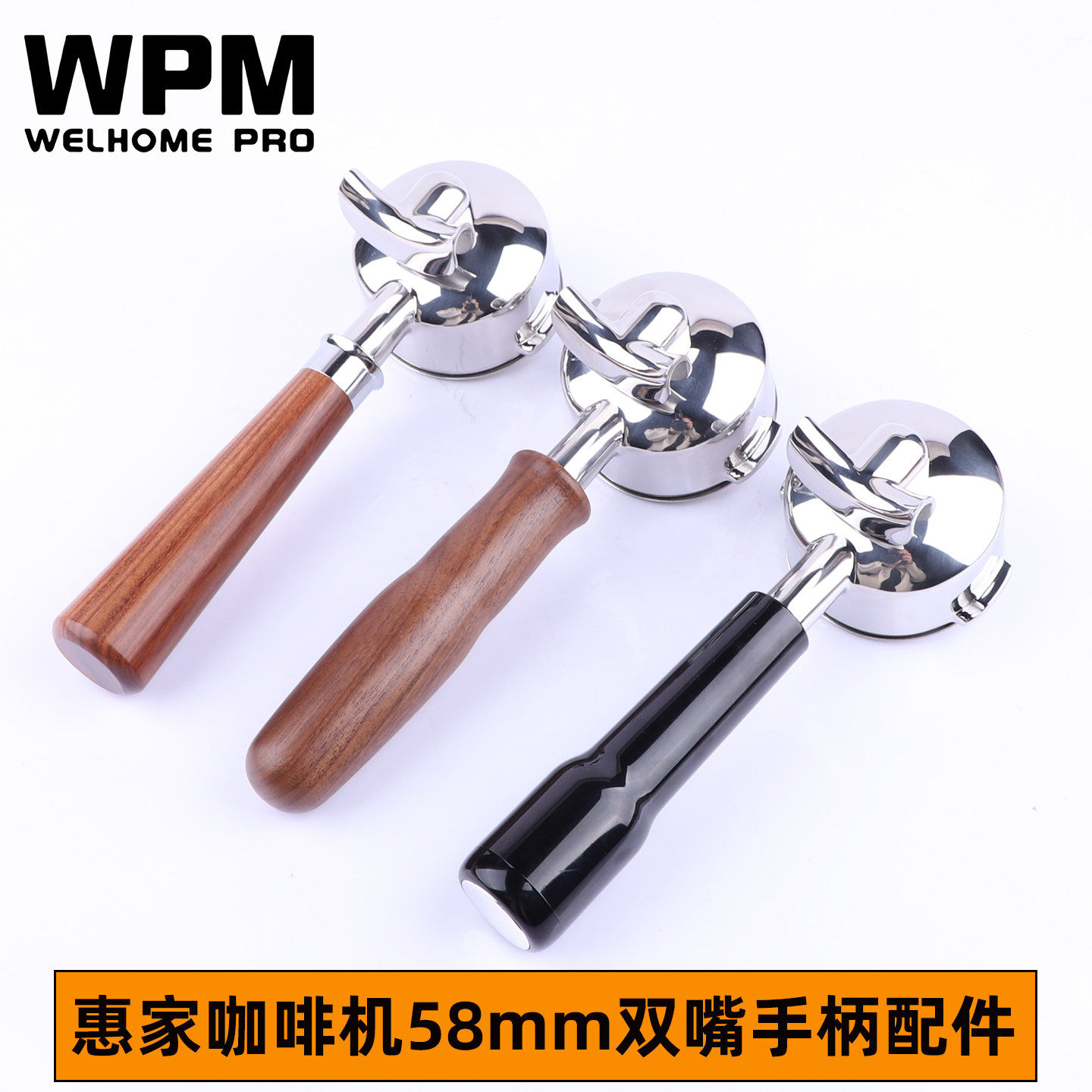 wpm惠家咖啡机kd135c/210/270/310p/3000双嘴无底手柄压粉器配件