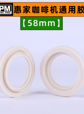 WPM惠家咖啡机胶圈冲煮头硅胶密封圈配件KD-130/210/270/310通用