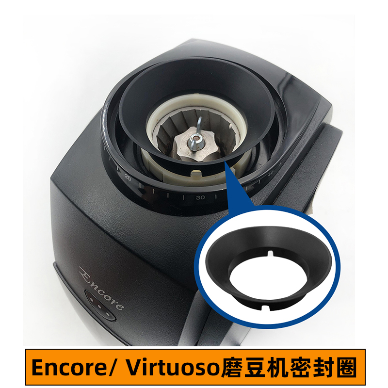 encoreVirtuoso磨豆机密封圈配件