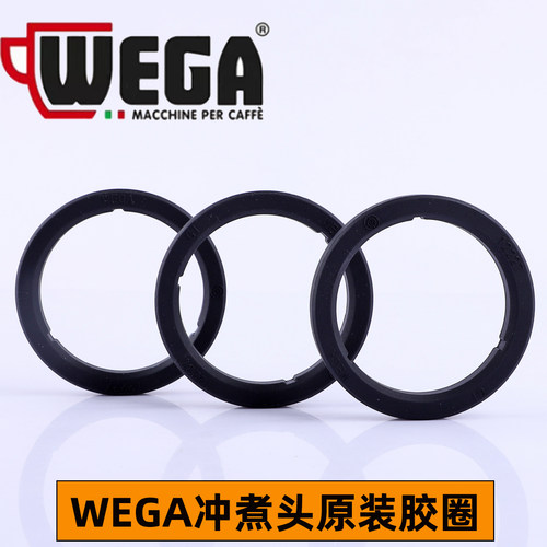 WEGA咖啡机密封圈硅胶圈毕加索e61北极星咖啡机58冲煮头ims分水网