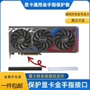 显卡通用金手指保护套防尘塞接口防氧化防锈批发黑色白色