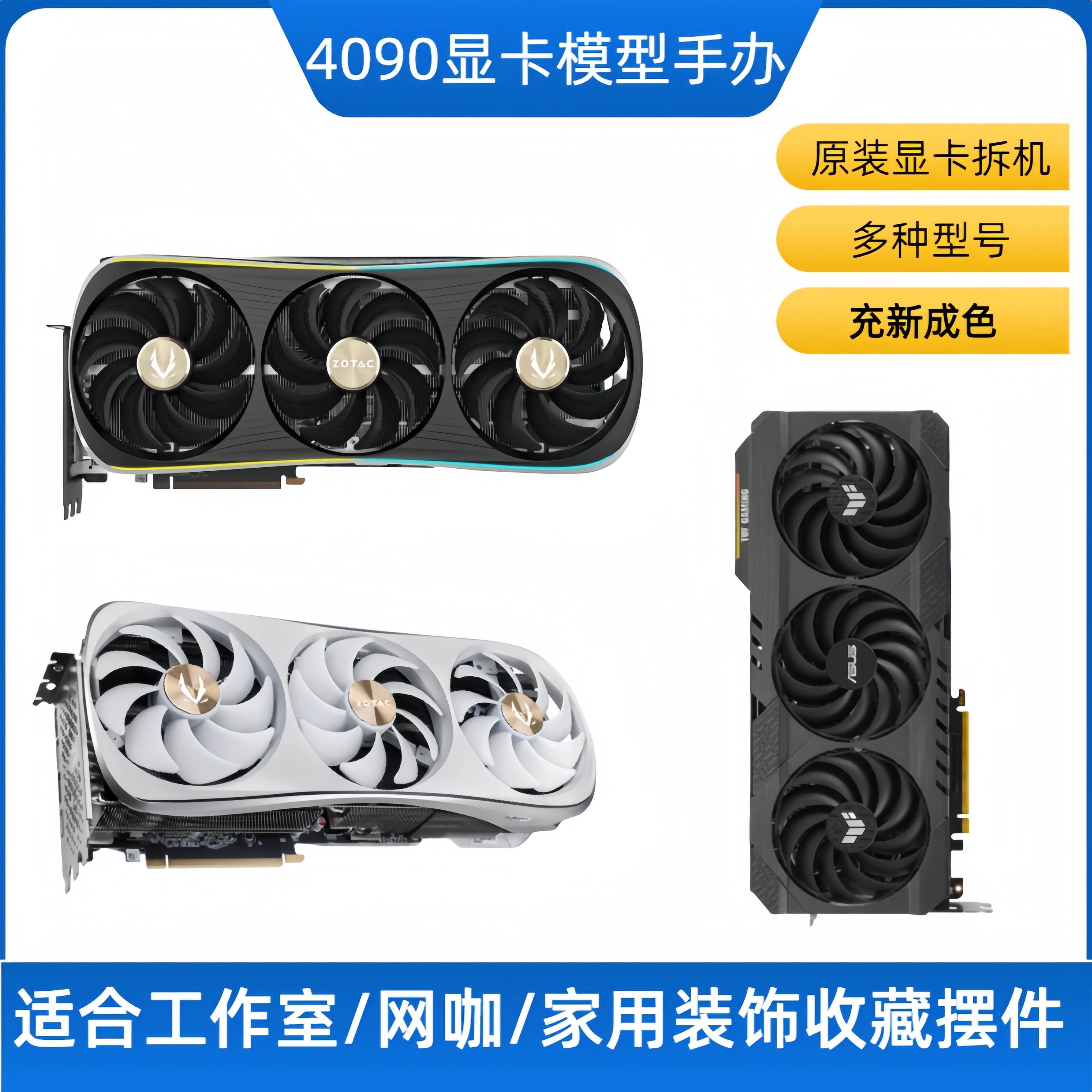 RTX4090显卡模型手办摆件