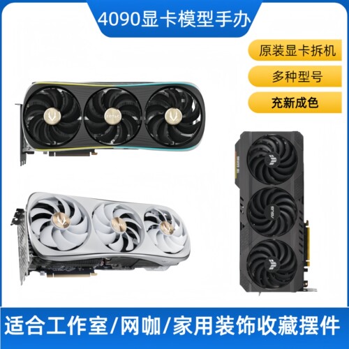 RTX4090显卡模型手办摆件