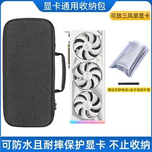 微星 索泰 七彩虹 显卡收纳包手提保护套防水防摔防震通用华硕