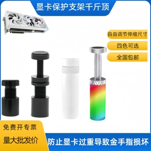 显卡支架支撑架全铝金属磁吸底小机箱显卡托架防弯伴侣