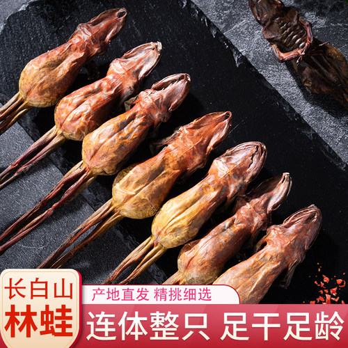东北林蛙吉林长白山整只雪蛤干10克林蛙干正品雪蛤非包装礼盒500g