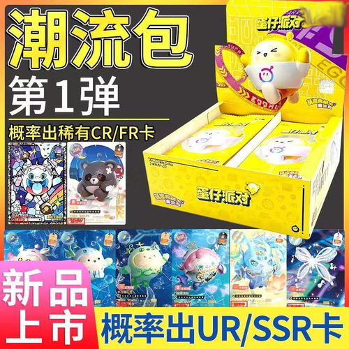 蛋仔派对皮质卡册集卡册卡片Q萌趣典藏卡潮流包CR卡收纳册拉链