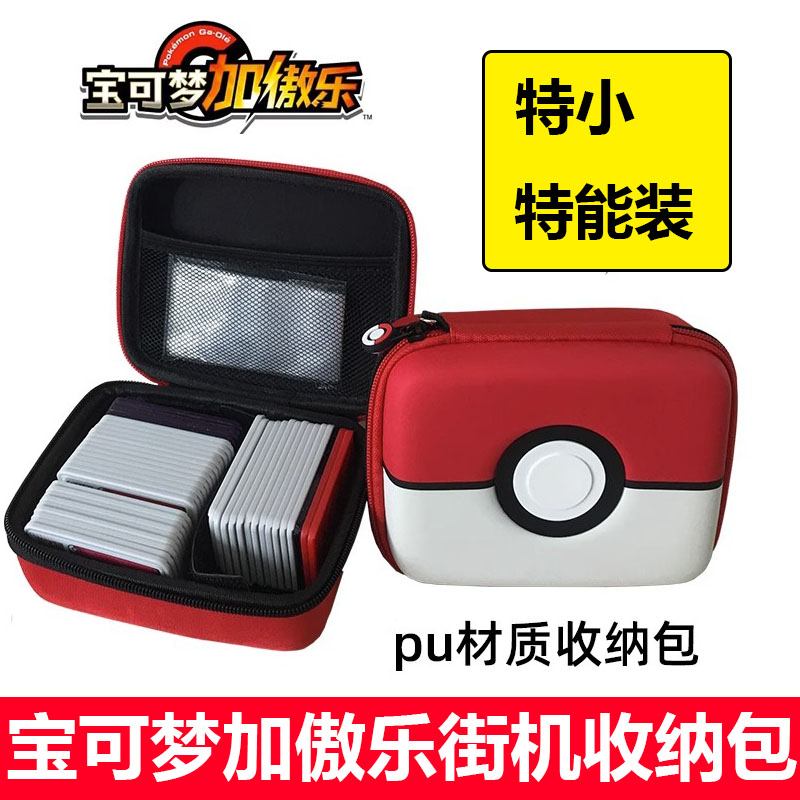 街机卡卡盘卡包宝可梦加傲盘