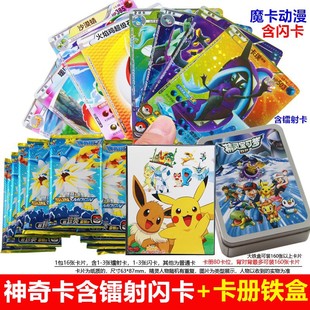 铁盒正版卡牌镭射神奇卡册宝贝魔卡宝可梦图鉴闪卡卡片精灵动漫