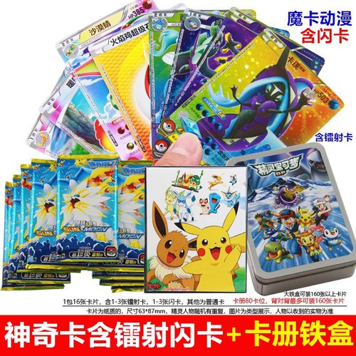 神奇宝贝镭射卡片卡牌正版